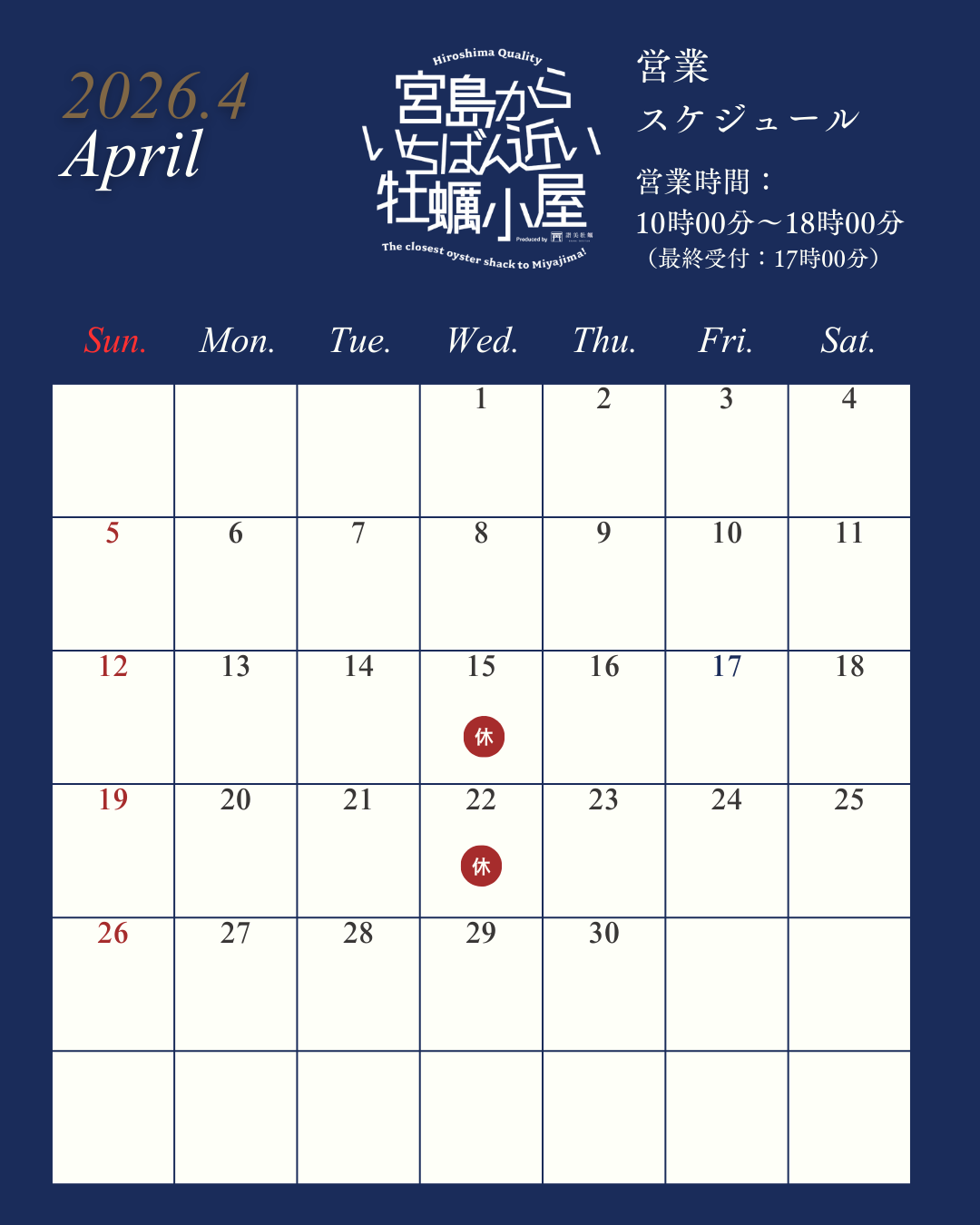 営業カレンダー 2026年4月