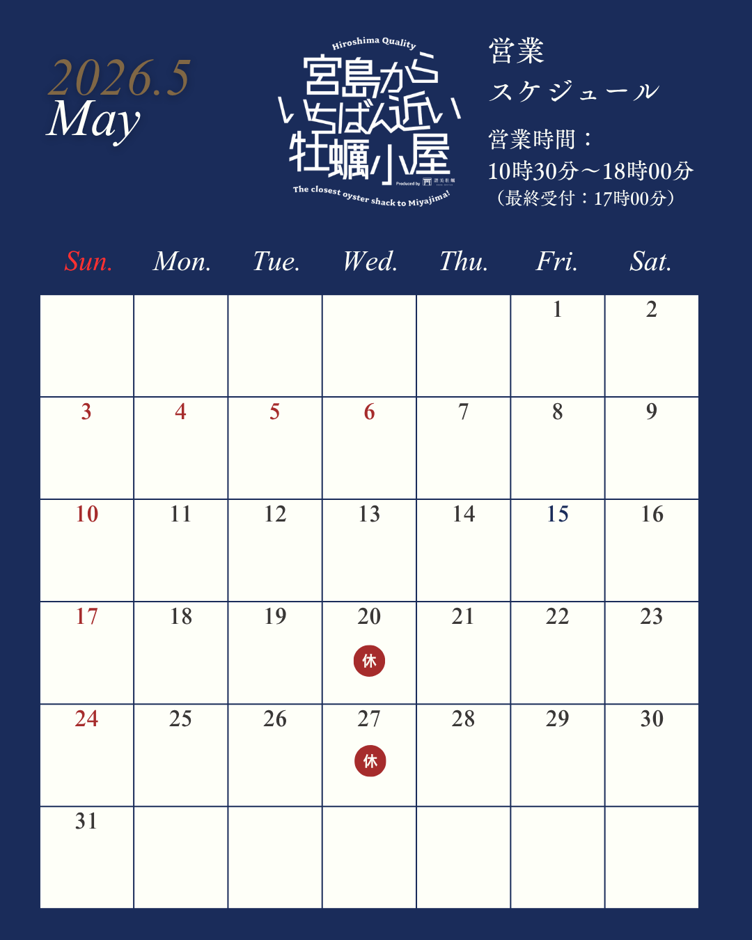 営業カレンダー 2026年5月