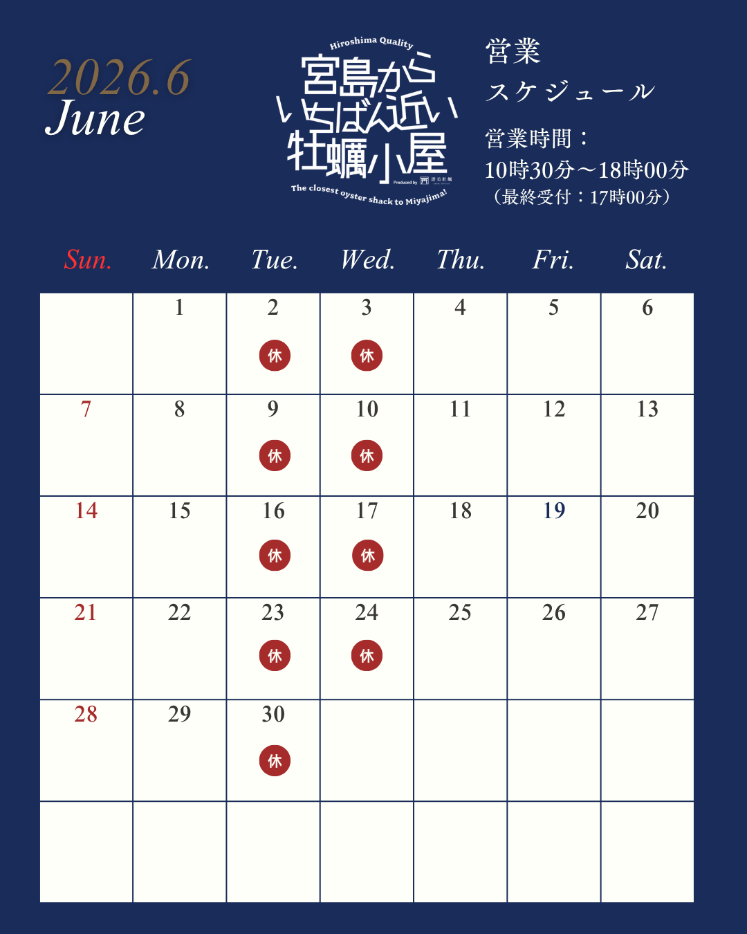 営業カレンダー 2026年6月